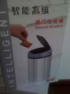 供應不銹鋼智能感應垃圾桶9L_家用電器_世界工廠網(wǎng)中國產(chǎn)品信息庫