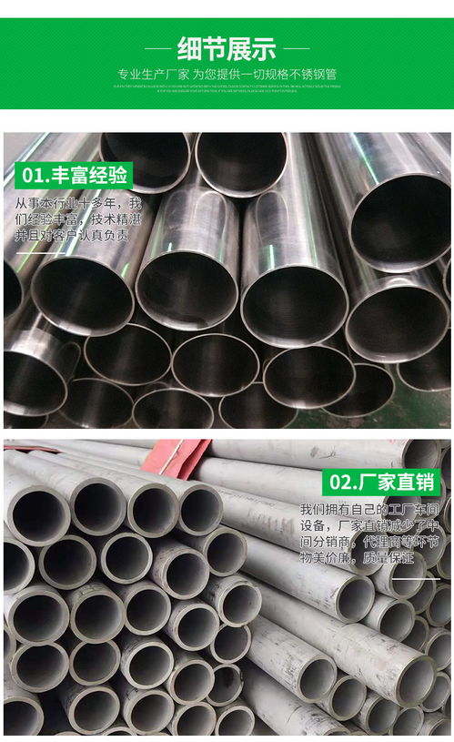 佛山不銹鋼圓管、食品衛生管、無縫管生產廠家 不銹鋼電器的卓越材料供應商